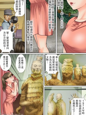 [ころすけ] 囚姦ナイトミュージアム～性に飢えた偉人たち～_0111