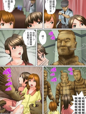 [ころすけ] 囚姦ナイトミュージアム～性に飢えた偉人たち～_0112