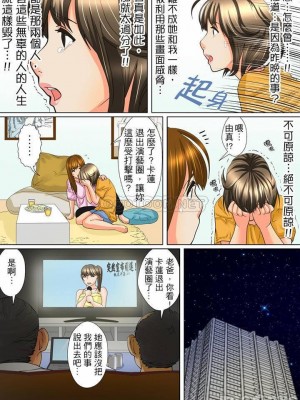 [ころすけ] 囚姦ナイトミュージアム～性に飢えた偉人たち～_0133