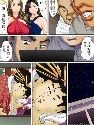 [ころすけ] 囚姦ナイトミュージアム～性に飢えた偉人たち～_0135