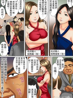 [ころすけ] 囚姦ナイトミュージアム～性に飢えた偉人たち～_0136