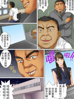 [ころすけ] 囚姦ナイトミュージアム～性に飢えた偉人たち～_0152