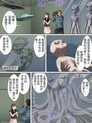 [ころすけ] 囚姦ナイトミュージアム～性に飢えた偉人たち～_0155