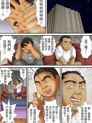 [ころすけ] 囚姦ナイトミュージアム～性に飢えた偉人たち～_0175