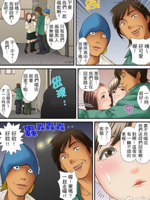 [ころすけ] 囚姦ナイトミュージアム～性に飢えた偉人たち～_0178