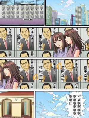 [ころすけ] 囚姦ナイトミュージアム～性に飢えた偉人たち～_0192