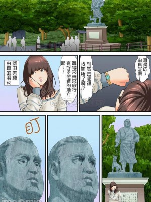 [ころすけ] 囚姦ナイトミュージアム～性に飢えた偉人たち～_0194