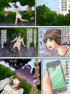 [ころすけ] 囚姦ナイトミュージアム～性に飢えた偉人たち～_0195