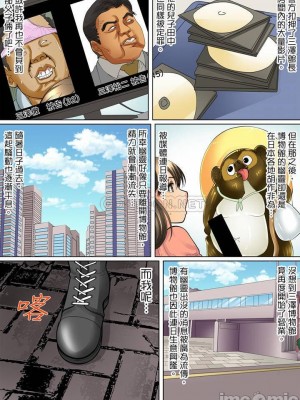 [ころすけ] 囚姦ナイトミュージアム～性に飢えた偉人たち～_0216