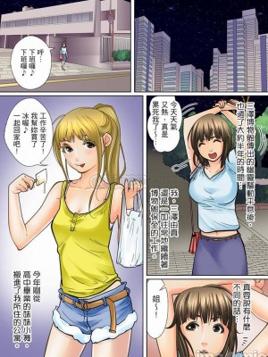 [ころすけ] 囚姦ナイトミュージアム～性に飢えた偉人たち～_0218