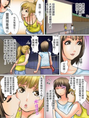 [ころすけ] 囚姦ナイトミュージアム～性に飢えた偉人たち～_0219