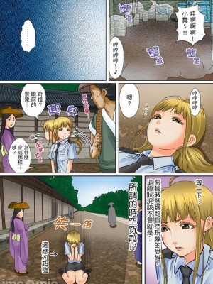 [ころすけ] 囚姦ナイトミュージアム～性に飢えた偉人たち～_0225