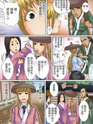 [ころすけ] 囚姦ナイトミュージアム～性に飢えた偉人たち～_0226