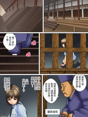 [ころすけ] 囚姦ナイトミュージアム～性に飢えた偉人たち～_0227