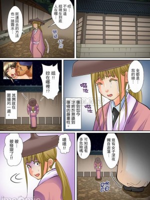 [ころすけ] 囚姦ナイトミュージアム～性に飢えた偉人たち～_0238