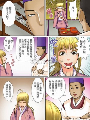 [ころすけ] 囚姦ナイトミュージアム～性に飢えた偉人たち～_0241