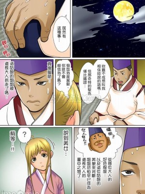 [ころすけ] 囚姦ナイトミュージアム～性に飢えた偉人たち～_0242