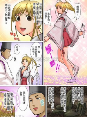 [ころすけ] 囚姦ナイトミュージアム～性に飢えた偉人たち～_0244