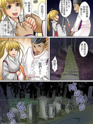 [ころすけ] 囚姦ナイトミュージアム～性に飢えた偉人たち～_0245