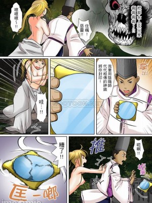 [ころすけ] 囚姦ナイトミュージアム～性に飢えた偉人たち～_0249