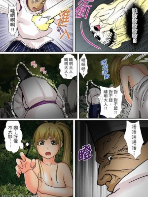 [ころすけ] 囚姦ナイトミュージアム～性に飢えた偉人たち～_0250