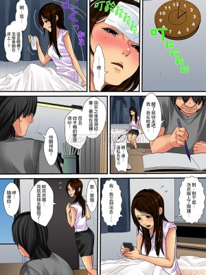 [ころすけ] 人妻家政婦は今日も激しく、イキ喘ぐ…_0018