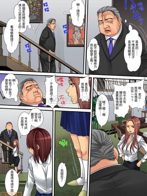 [ころすけ] 人妻家政婦は今日も激しく、イキ喘ぐ…_0052