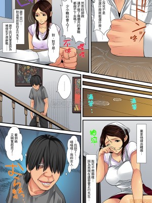 [ころすけ] 人妻家政婦は今日も激しく、イキ喘ぐ…_0055
