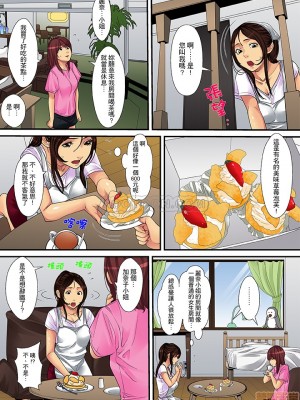 [ころすけ] 人妻家政婦は今日も激しく、イキ喘ぐ…_0057