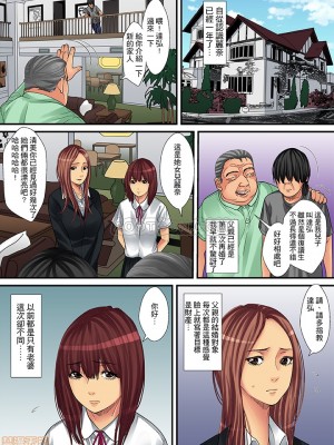 [ころすけ] 人妻家政婦は今日も激しく、イキ喘ぐ…_0075