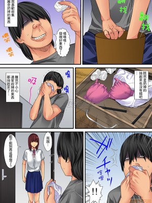 [ころすけ] 人妻家政婦は今日も激しく、イキ喘ぐ…_0078