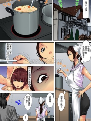 [ころすけ] 人妻家政婦は今日も激しく、イキ喘ぐ…_0092