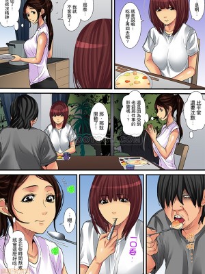 [ころすけ] 人妻家政婦は今日も激しく、イキ喘ぐ…_0096