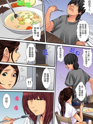 [ころすけ] 人妻家政婦は今日も激しく、イキ喘ぐ…_0097