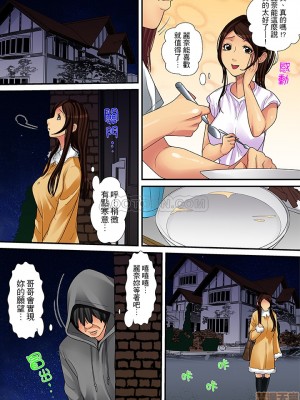 [ころすけ] 人妻家政婦は今日も激しく、イキ喘ぐ…_0098