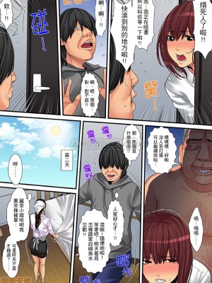 [ころすけ] 人妻家政婦は今日も激しく、イキ喘ぐ…_0123