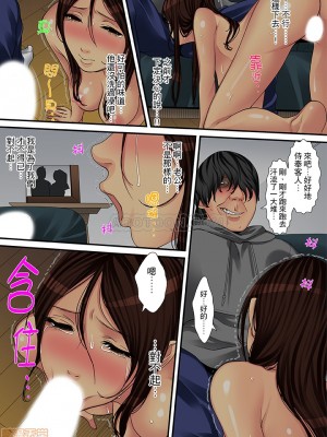 [ころすけ] 人妻家政婦は今日も激しく、イキ喘ぐ…_0160