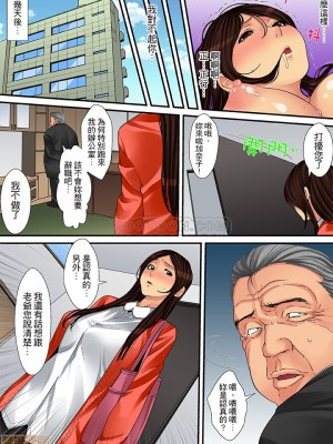 [ころすけ] 人妻家政婦は今日も激しく、イキ喘ぐ…_0184