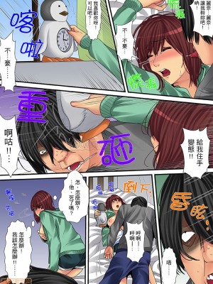 [ころすけ] 人妻家政婦は今日も激しく、イキ喘ぐ…_0205