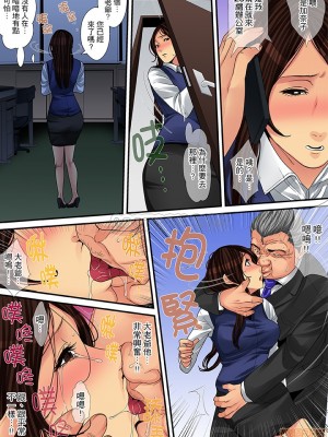 [ころすけ] 人妻家政婦は今日も激しく、イキ喘ぐ…_0245