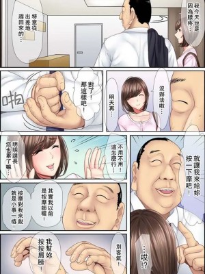 [ころすけ] 絶倫課長のSEXマッサージ～悶絶テクでイキ続けた新人OLは… 1-48 连载中_0006