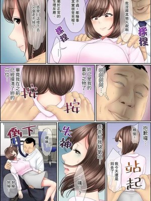 [ころすけ] 絶倫課長のSEXマッサージ～悶絶テクでイキ続けた新人OLは… 1-48 连载中_0029