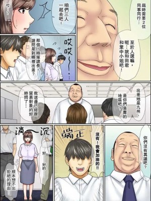 [ころすけ] 絶倫課長のSEXマッサージ～悶絶テクでイキ続けた新人OLは… 1-48 连载中_0055