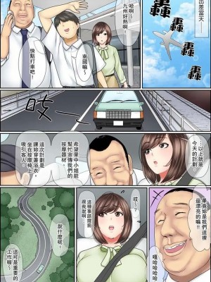 [ころすけ] 絶倫課長のSEXマッサージ～悶絶テクでイキ続けた新人OLは… 1-48 连载中_0057