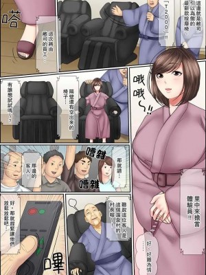 [ころすけ] 絶倫課長のSEXマッサージ～悶絶テクでイキ続けた新人OLは… 1-48 连载中_0059