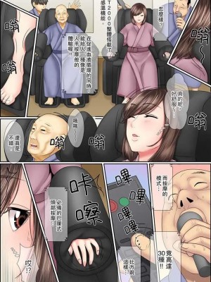 [ころすけ] 絶倫課長のSEXマッサージ～悶絶テクでイキ続けた新人OLは… 1-48 连载中_0060