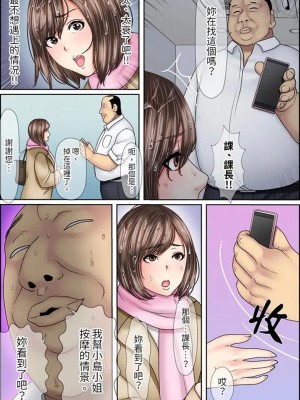 [ころすけ] 絶倫課長のSEXマッサージ～悶絶テクでイキ続けた新人OLは… 1-48 连载中_0156