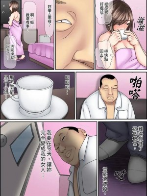 [ころすけ] 絶倫課長のSEXマッサージ～悶絶テクでイキ続けた新人OLは… 1-48 连载中_0234