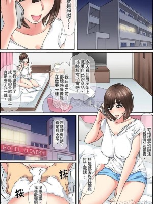 [ころすけ] 絶倫課長のSEXマッサージ～悶絶テクでイキ続けた新人OLは… 1-48 连载中_0329