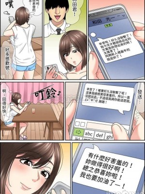 [ころすけ] 絶倫課長のSEXマッサージ～悶絶テクでイキ続けた新人OLは… 1-48 连载中_0336